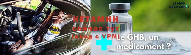 Кетамин ketamine  Остров 